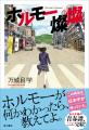 【NHKカルチャー】「鴨川ホルモー」刊行20周年!著者 【NHKカルチャー】「鴨川ホルモー」刊行20周年!著者