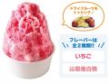 大分発のジョイフルが地元・大分県中津市で防災イベン