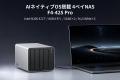 TERRAMASTER、「ストレージ環境見直しキャンペーン」