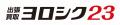 株式会社マンクンカンクン「とんねるずのおかげです」
