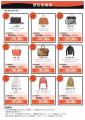 エコスタイル、8月限定「洋服・バッグ買取金額10%ア エコスタイル、8月限定「洋服・バッグ買取金額10%ア