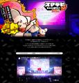 SmartDBユーザー向けイベント「スマデビ ジャンボリー