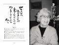 【戦後81年】夏休みに「自分につながる一番年上の人」