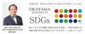 【岡山大学】がん性腹膜炎治療の新たな選択肢~進行卵 【岡山大学】がん性腹膜炎治療の新たな選択肢~進行卵