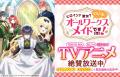 ＜TVアニメ絶賛放送中＞シリーズ累計70万部突破『ヒロ