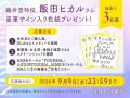 ASMR音声作品『等身大の彼女～二人きりの学校お泊り～