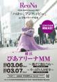 ReoNa「ANIMA」のライブパフォーマンス映像がTHE FIRS