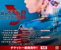 ReoNa「ANIMA」のライブパフォーマンス映像がTHE FIRS
