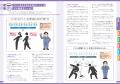 心が読めると日常はもっと面白くなる！『〈超・図解〉