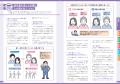 心が読めると日常はもっと面白くなる！『〈超・図解〉