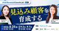 ベーシック、8月25日（火）12時よりエキサイト株式会