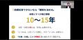 鳥海翔、丸井グループ社員向けの資産形成セミナーに登