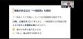 鳥海翔、丸井グループ社員向けの資産形成セミナーに登