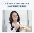創立20周年、累計受講生15,000人を突破　ネイル専門校