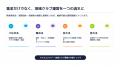 学校徴収金システムを提供する株式会社MEME、地域クラ