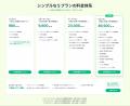 【夏の大型キャンペーン！】AI搭載の次世代型プロジェ