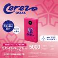 セレッソ大阪とエレコムの初めてのコラボ製品　セレッ