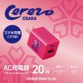 セレッソ大阪とエレコムの初めてのコラボ製品　セレッ