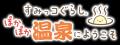 大人気キャラクター『すみっコぐらし(TM)』のゲームシ