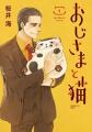 スクウェア・エニックスの人気漫画がめちゃコミックに