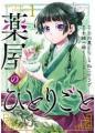 スクウェア・エニックスの人気漫画がめちゃコミックに