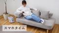 「ここから動かなくていい」を叶える。5秒でくつろぎ