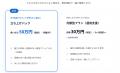 NAVICUS、「検索される採用」に対応したInstagram採用