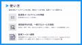 システムの重要メールを見逃さない「Swift Email Chec
