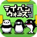 スマートフォンゲーム「テイペンウォーズ」に新英畜キ スマートフォンゲーム「テイペンウォーズ」に新英畜キ