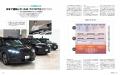 【新刊発売】図解特集は「AD/ADASの現在地 ~自動運 【新刊発売】図解特集は「AD/ADASの現在地 ~自動運