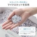 空間にスッと溶け込む卓上マイクロカットシュレッダー