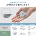 空間にスッと溶け込む卓上マイクロカットシュレッダー