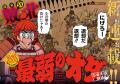 「ドカ食いダイスキ！ もちづきさん」テレビアニメ製