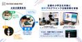 日本最大の小学生向けプログラミングコンテスト「Tech