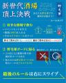 横浜・野毛vs東京・蒲田、街全体を舞台にした「リアル