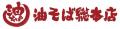 「爆速！！100日100店舗二刀流ハイブリッド導入達成記