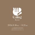 【関西初】ビームスによるプロジェクト「Calling」のP 【関西初】ビームスによるプロジェクト「Calling」のP