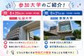 【韓国留学もK Village】弘益大学・崇実大学の担当者