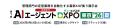 ジンベイ、「AIエージェントDXPO東京'26【夏】」へ出