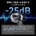 音を制する、ANC搭載完全ワイヤレスイヤホンを発売 音を制する、ANC搭載完全ワイヤレスイヤホンを発売