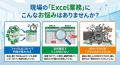 【2026年8月】中小企業向けRPA導入支援サービスを開始