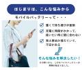 準固体電池を採用した10000mAhモバイルバッテリーが登