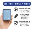 準固体電池を採用した10000mAhモバイルバッテリーが登