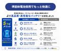 準固体電池を採用した10000mAhモバイルバッテリーが登