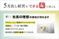 【9月3日開催】誰にでも売ろうとする会社はなぜ売れな