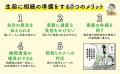 「うちには関係ない」が一番危険! トラブルの8割は資 「うちには関係ない」が一番危険! トラブルの8割は資