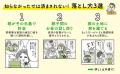 「うちには関係ない」が一番危険! トラブルの8割は資 「うちには関係ない」が一番危険! トラブルの8割は資