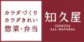 「やぎのいるお惣菜屋」浜松・知久屋桜台本店に10年ぶ