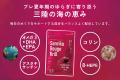 「気仙沼クリルオイル」、「三陸ルージュクリル」とし