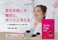 「気仙沼クリルオイル」、「三陸ルージュクリル」とし
